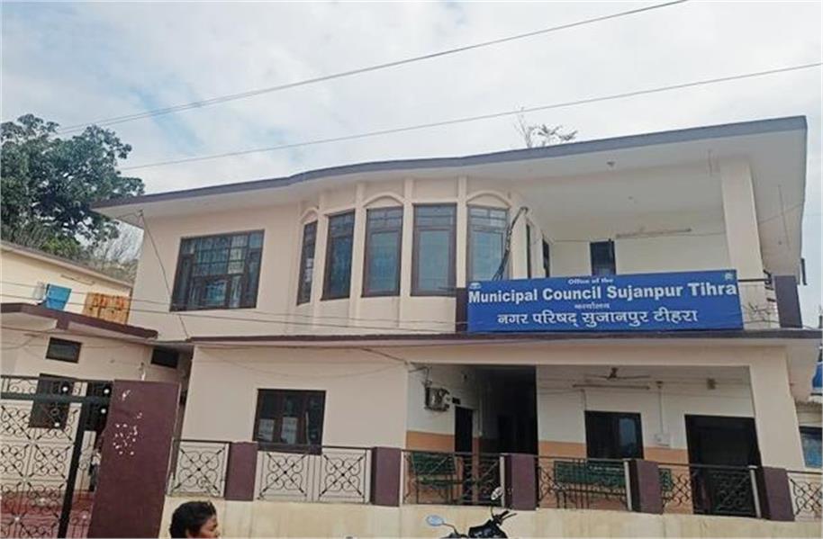 Hamirpur: सुजानपुर नगर परिषद की चेयरमैन बनेगी सामान्य महिला